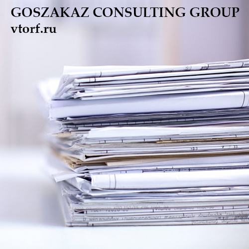 Документы для оформления банковской гарантии от GosZakaz CG в Кызыле