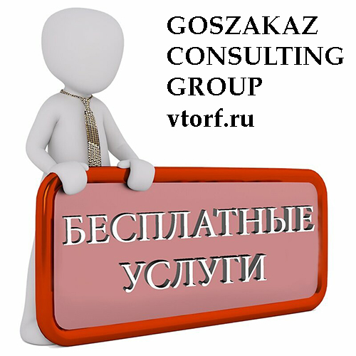 Бесплатная выдача банковской гарантии в Кызыле - статья от специалистов GosZakaz CG